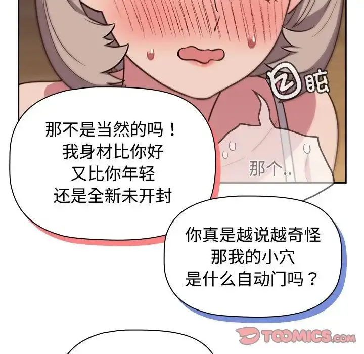 漫画《受害者联盟》第17话第129张图