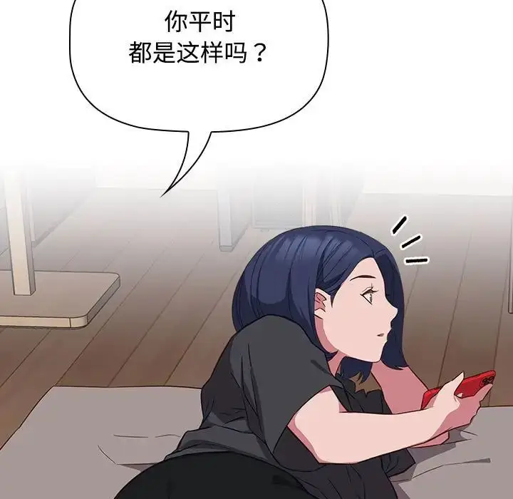 漫画《受害者联盟》第17话第13张图
