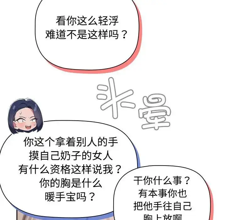 漫画《受害者联盟》第17话第130张图