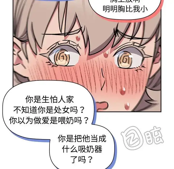 漫画《受害者联盟》第17话第131张图