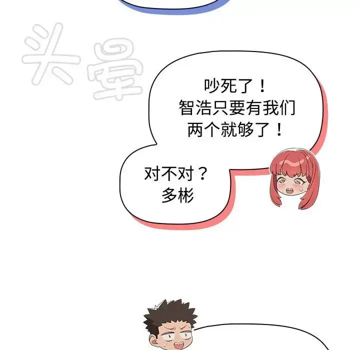 漫画《受害者联盟》第17话第132张图