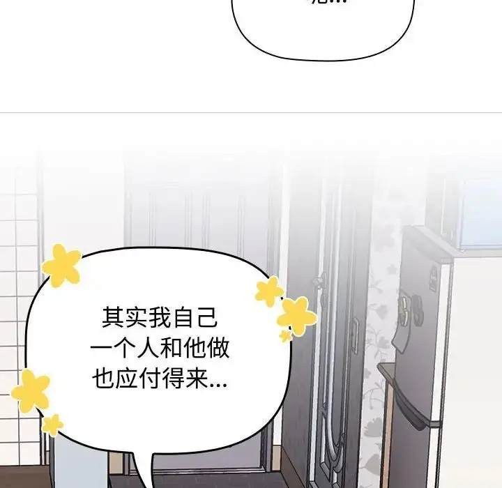 漫画《受害者联盟》第17话第134张图