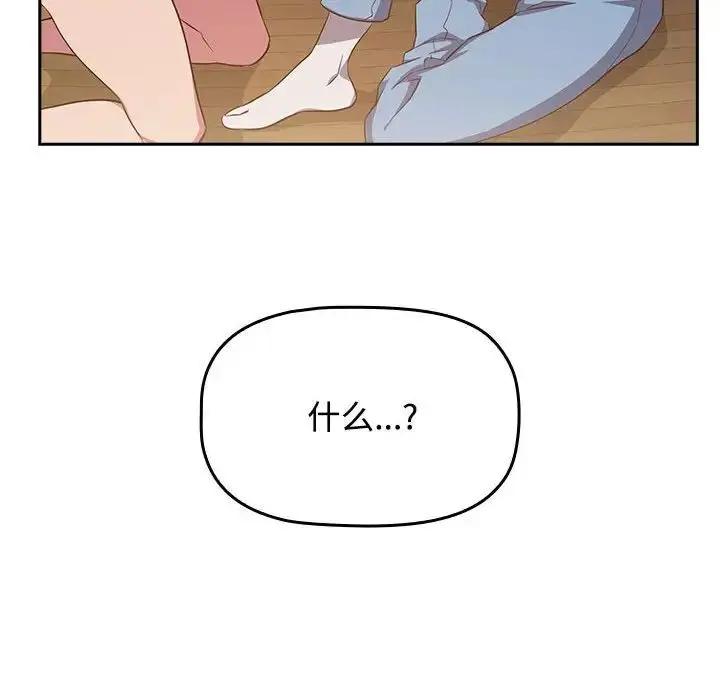 漫画《受害者联盟》第17话第138张图