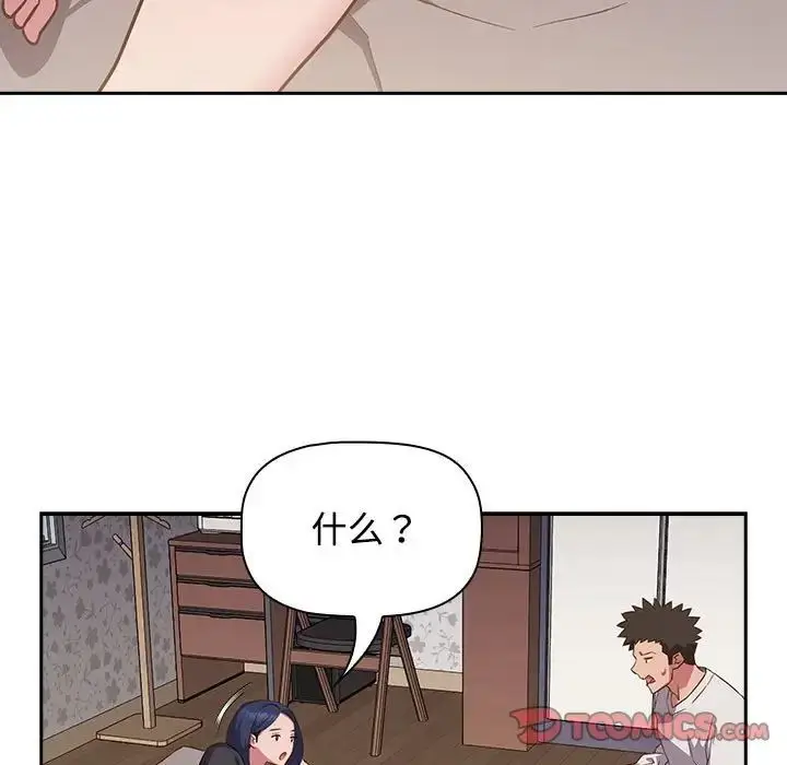 漫画《受害者联盟》第17话第15张图