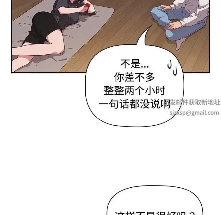漫画《受害者联盟》第17话第16张图
