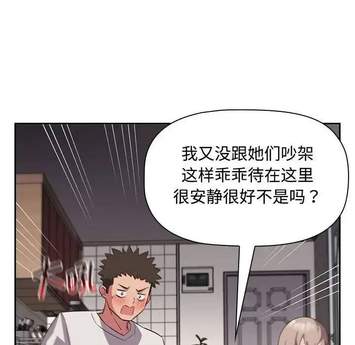 漫画《受害者联盟》第17话第18张图