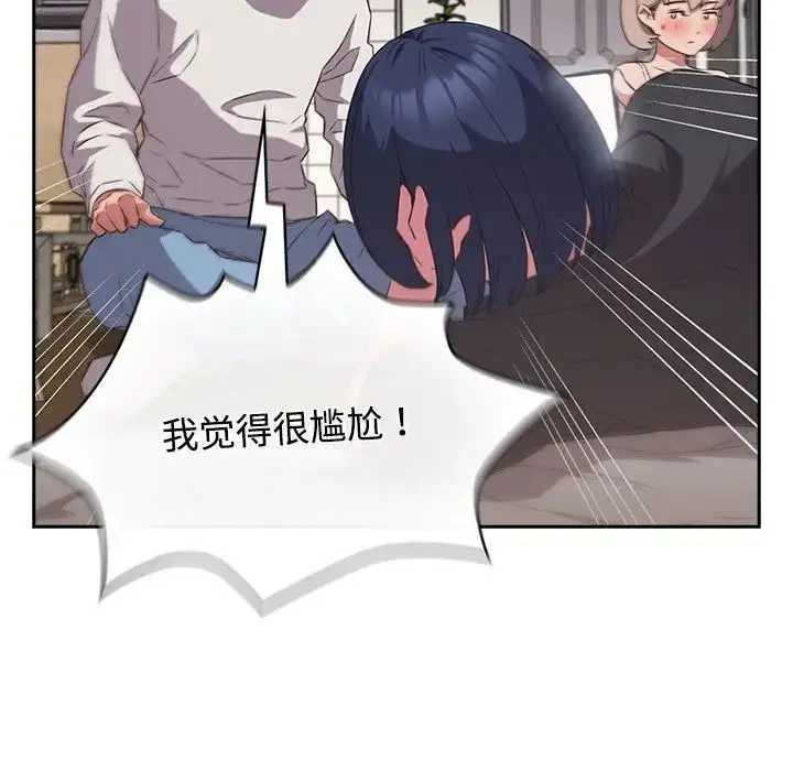 漫画《受害者联盟》第17话第19张图