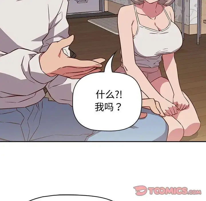 漫画《受害者联盟》第17话第21张图
