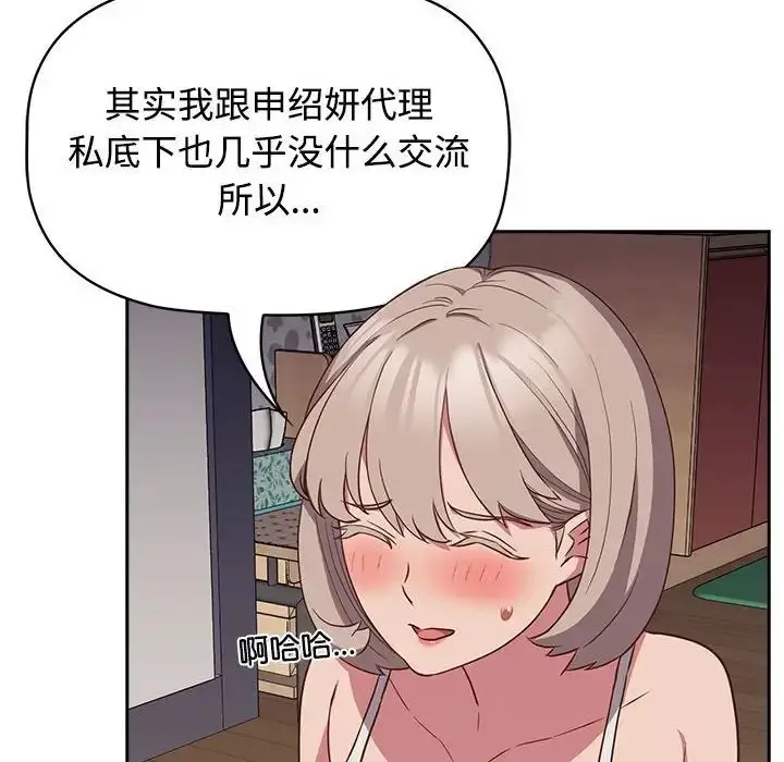 漫画《受害者联盟》第17话第22张图