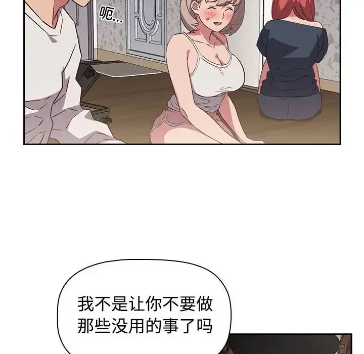 漫画《受害者联盟》第17话第28张图