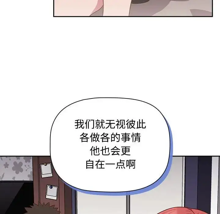 漫画《受害者联盟》第17话第30张图