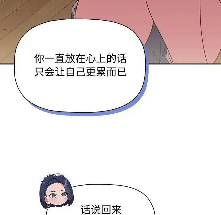 漫画《受害者联盟》第17话第32张图