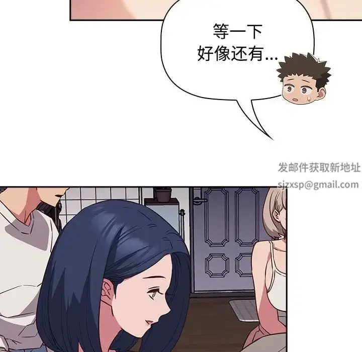 漫画《受害者联盟》第17话第34张图