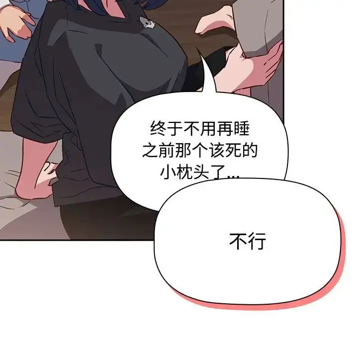 漫画《受害者联盟》第17话第35张图