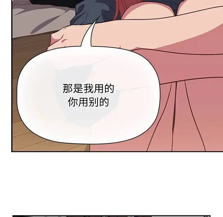 漫画《受害者联盟》第17话第37张图