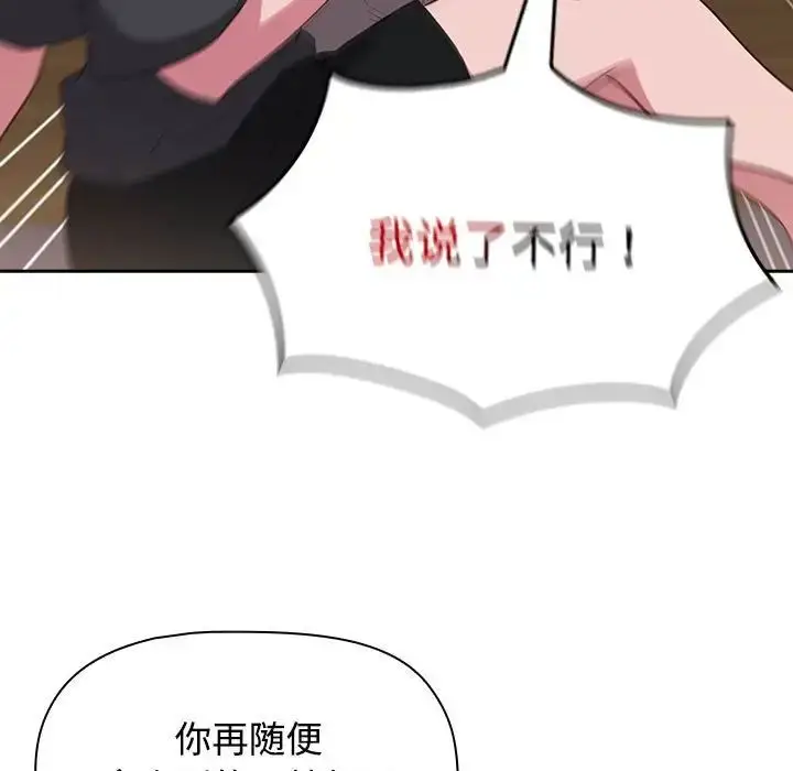 漫画《受害者联盟》第17话第41张图