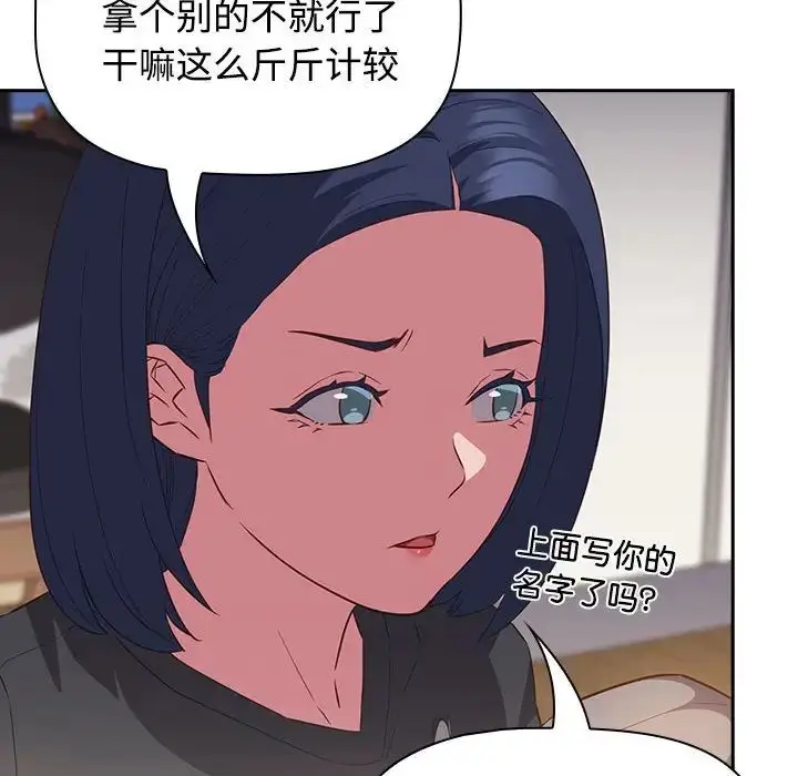 漫画《受害者联盟》第17话第42张图