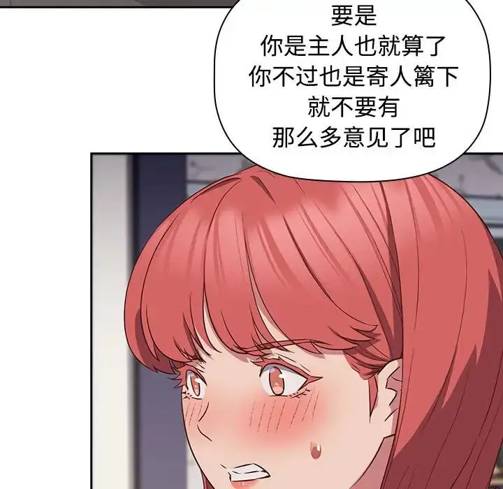 漫画《受害者联盟》第17话第43张图