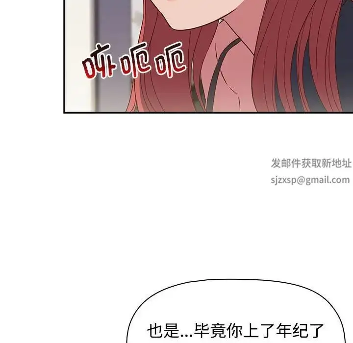 漫画《受害者联盟》第17话第44张图