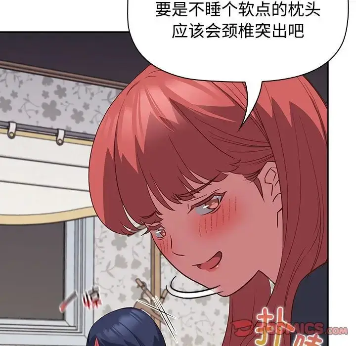 漫画《受害者联盟》第17话第45张图