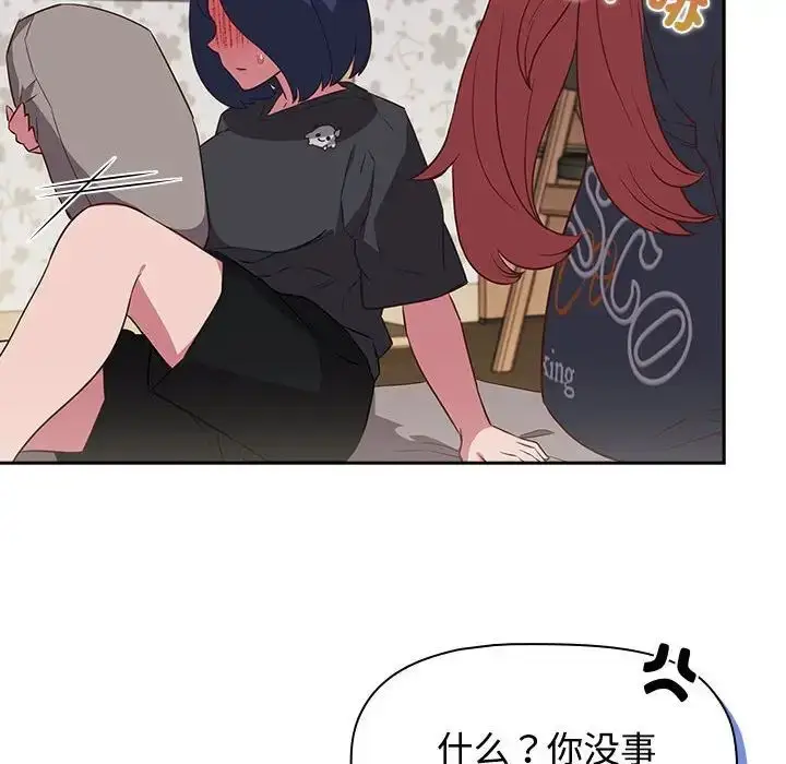 漫画《受害者联盟》第17话第46张图