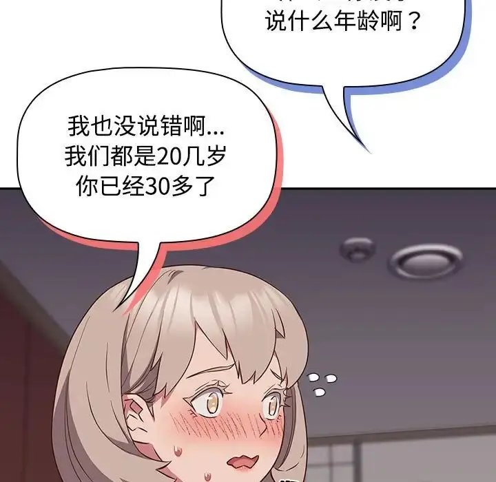 漫画《受害者联盟》第17话第47张图