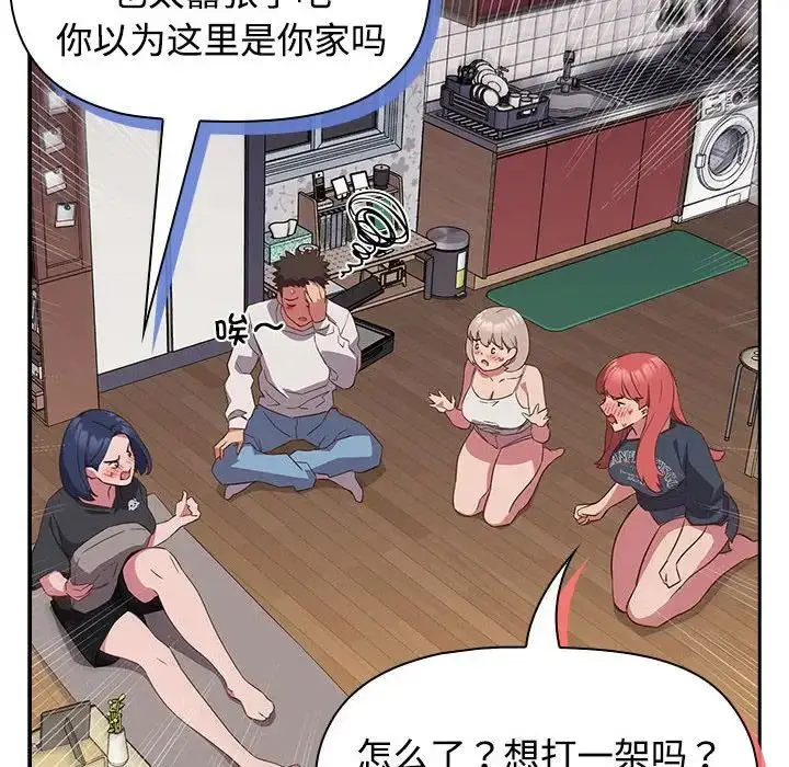 漫画《受害者联盟》第17话第50张图