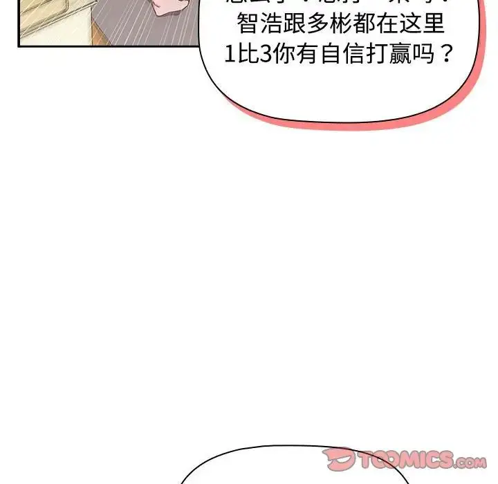 漫画《受害者联盟》第17话第51张图