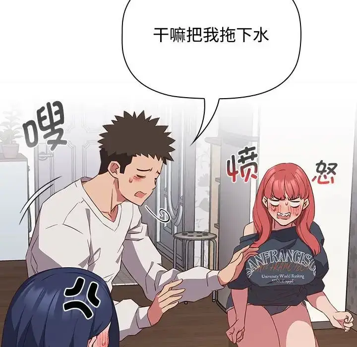 漫画《受害者联盟》第17话第52张图