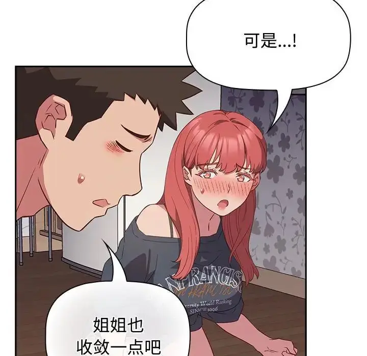 漫画《受害者联盟》第17话第54张图