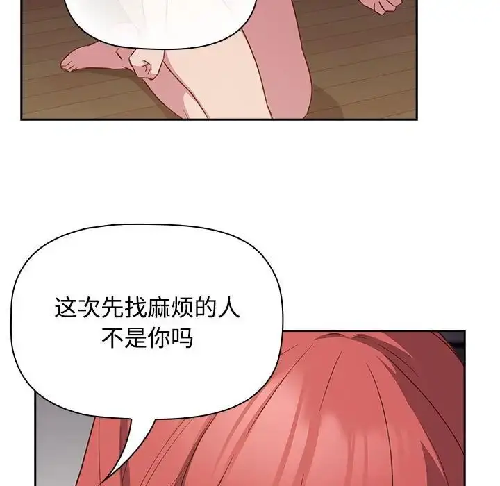 漫画《受害者联盟》第17话第55张图