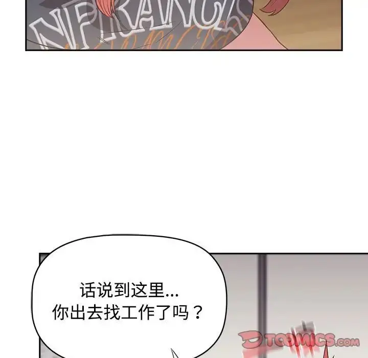 漫画《受害者联盟》第17话第57张图