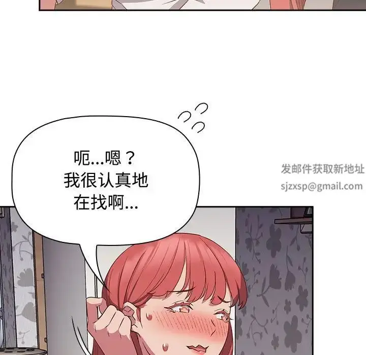 漫画《受害者联盟》第17话第59张图