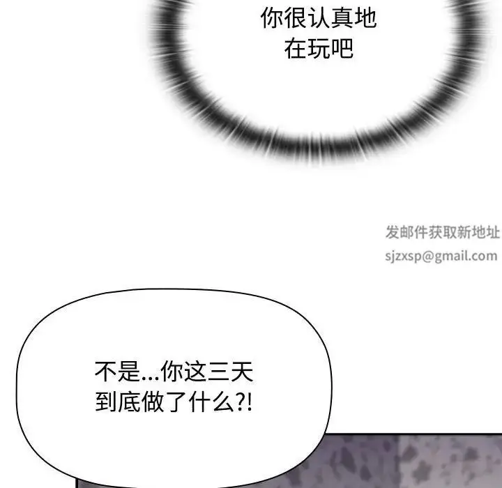 漫画《受害者联盟》第17话第61张图