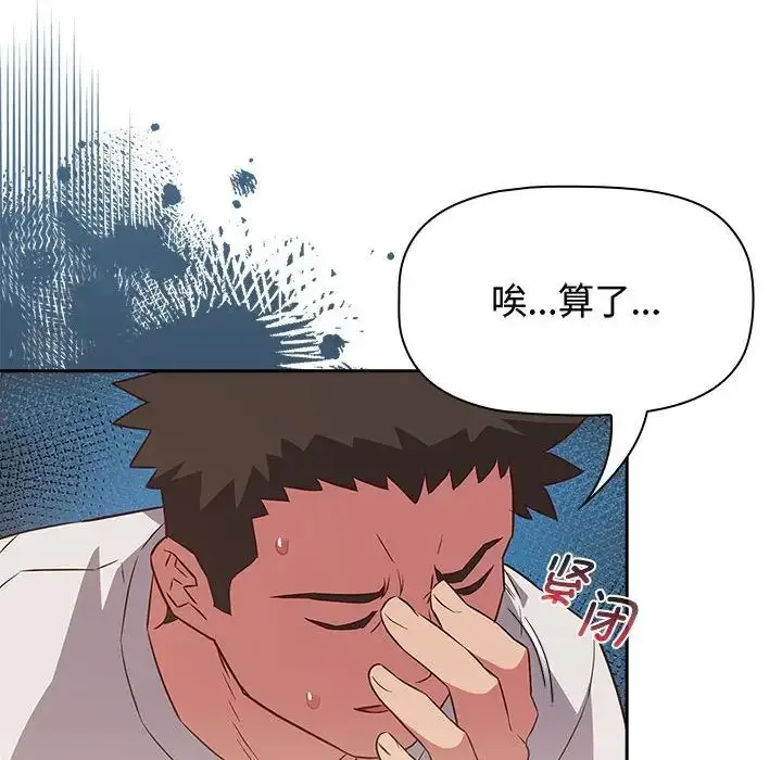 漫画《受害者联盟》第17话第64张图