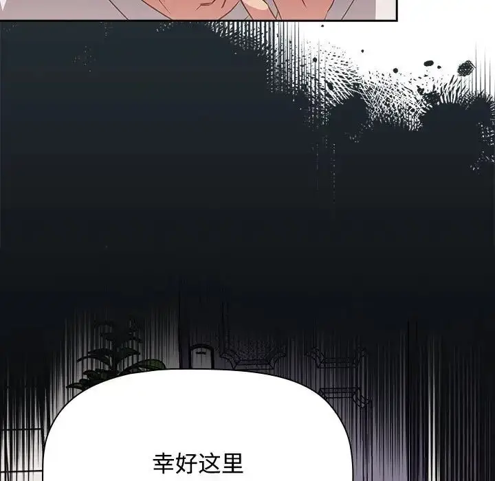 漫画《受害者联盟》第17话第65张图