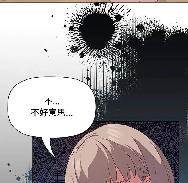 漫画《受害者联盟》第17话第68张图