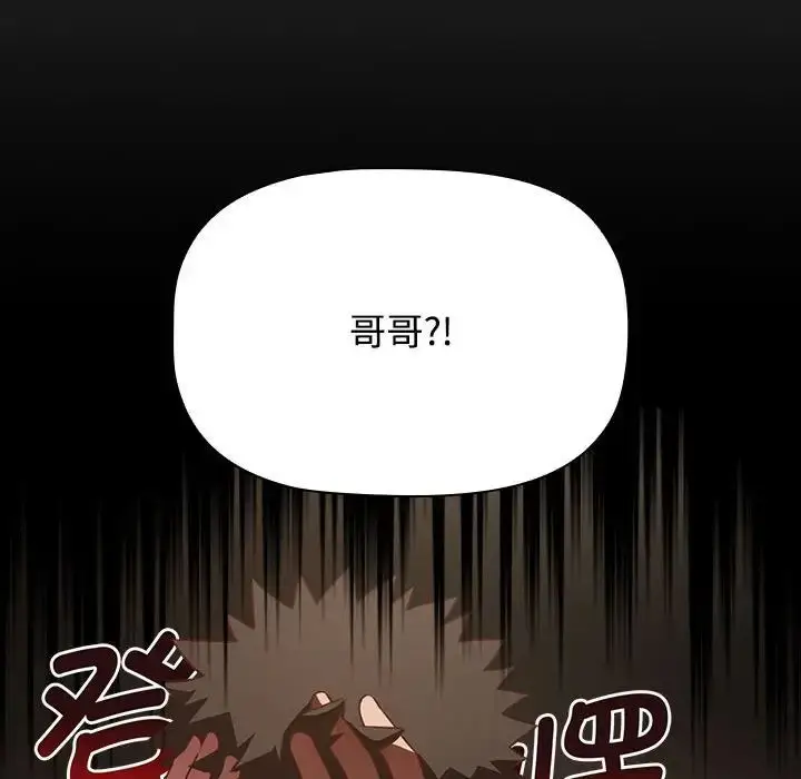 漫画《受害者联盟》第17话第70张图