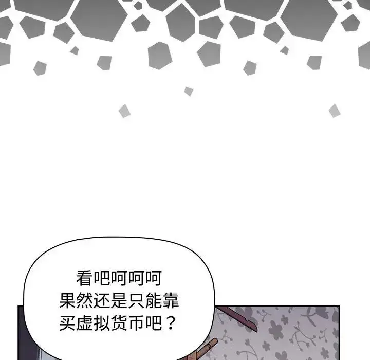 漫画《受害者联盟》第17话第72张图
