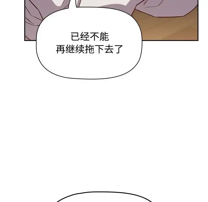 漫画《受害者联盟》第17话第76张图