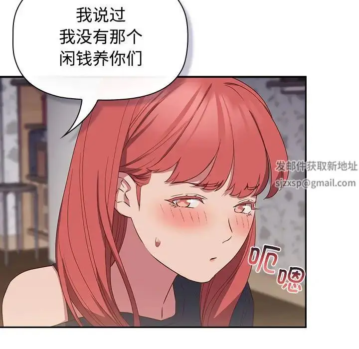 漫画《受害者联盟》第17话第79张图