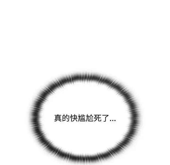 漫画《受害者联盟》第17话第8张图