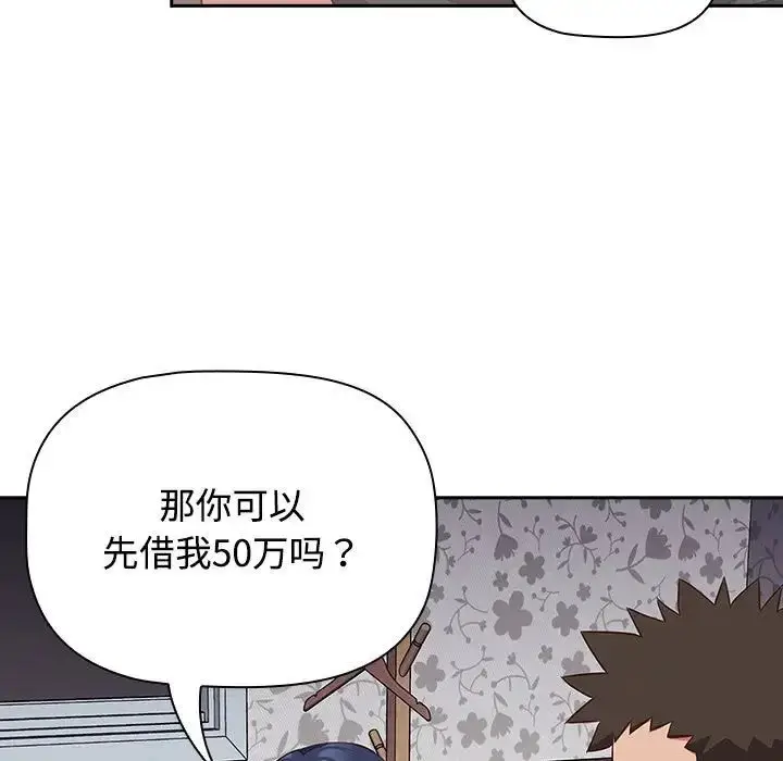 漫画《受害者联盟》第17话第83张图
