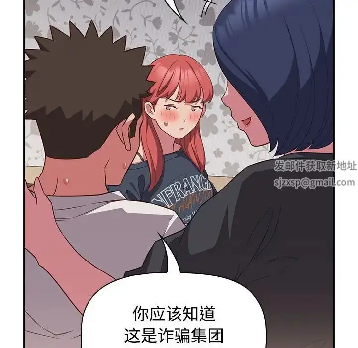 漫画《受害者联盟》第17话第86张图