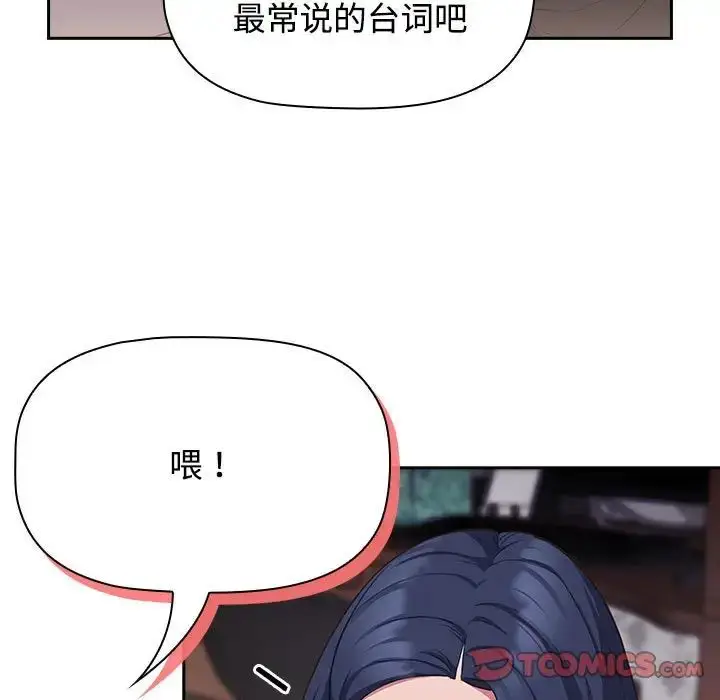 漫画《受害者联盟》第17话第87张图