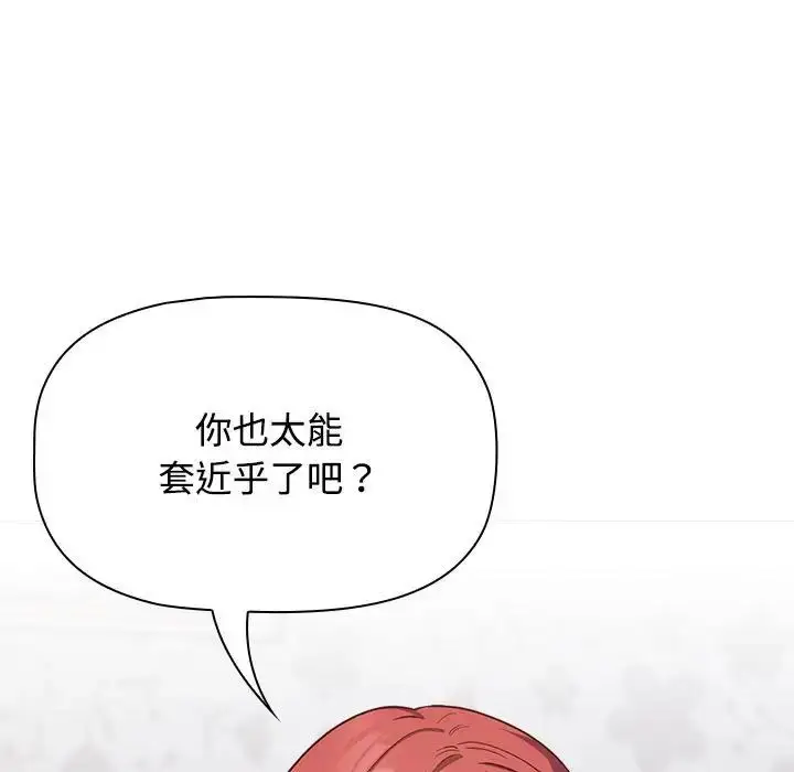漫画《受害者联盟》第17话第89张图