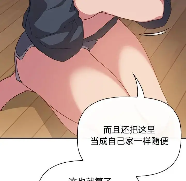 漫画《受害者联盟》第17话第91张图