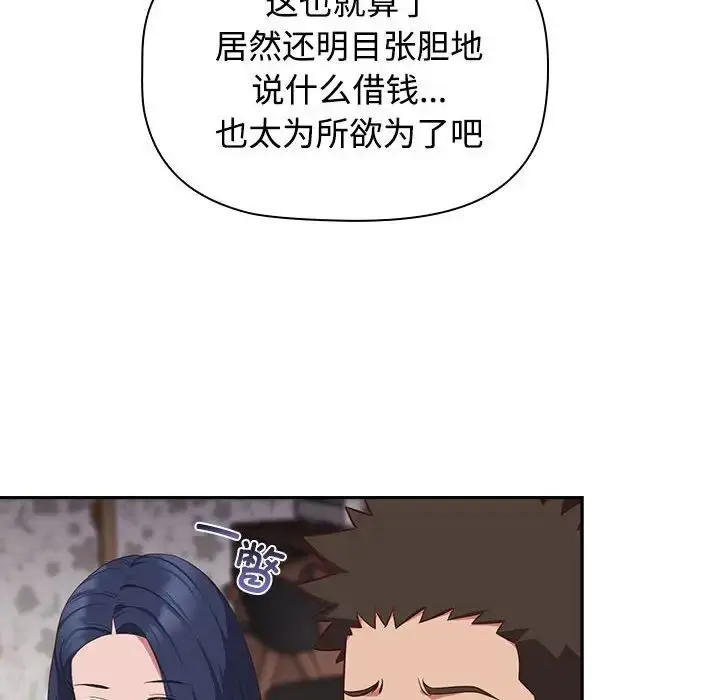 漫画《受害者联盟》第17话第92张图