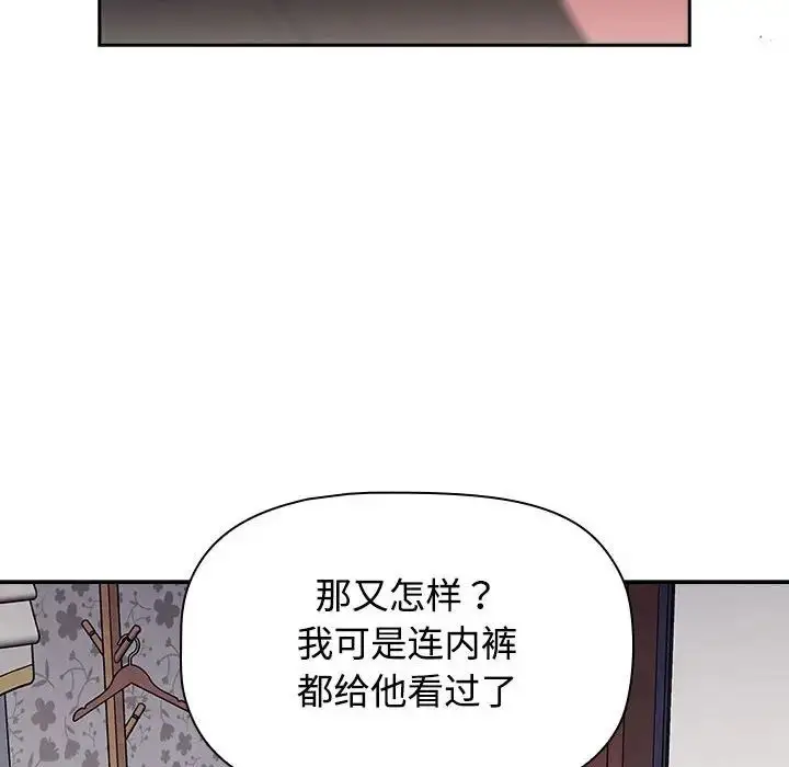 漫画《受害者联盟》第17话第96张图
