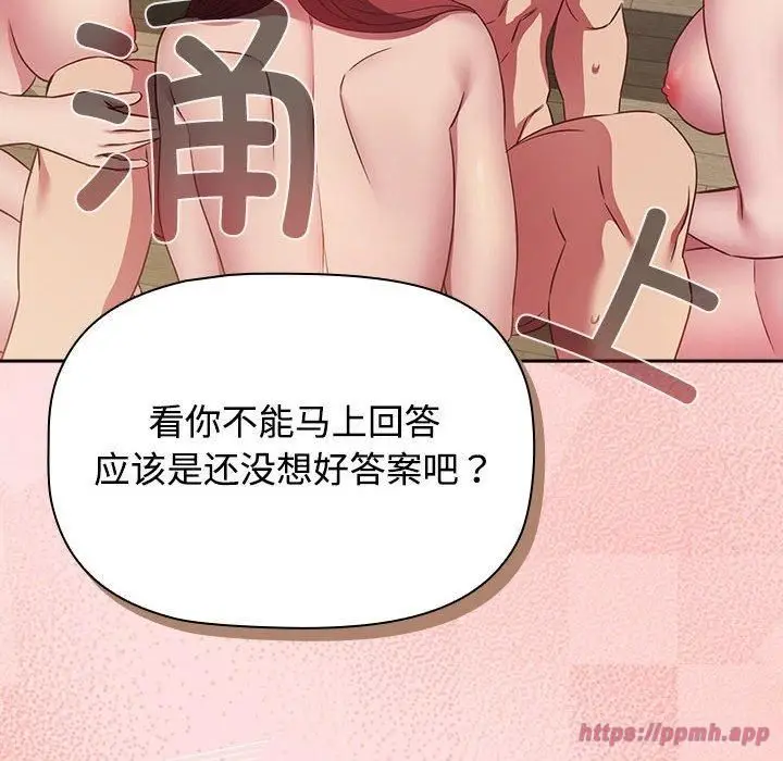 漫画《受害者联盟》第51话第100张图